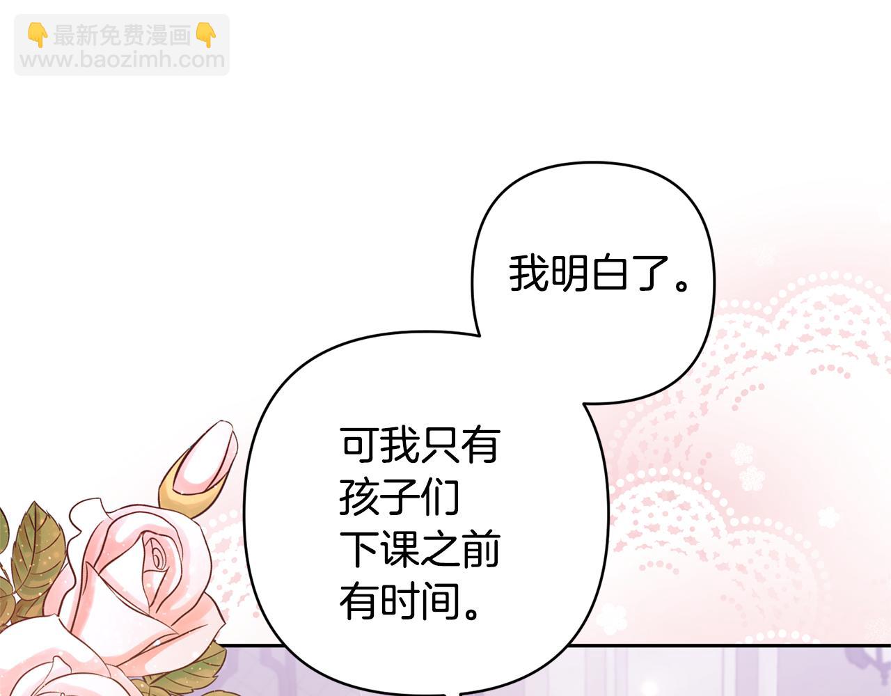 領養男主後把他寵大 - 第25話 道歉(1/3) - 8