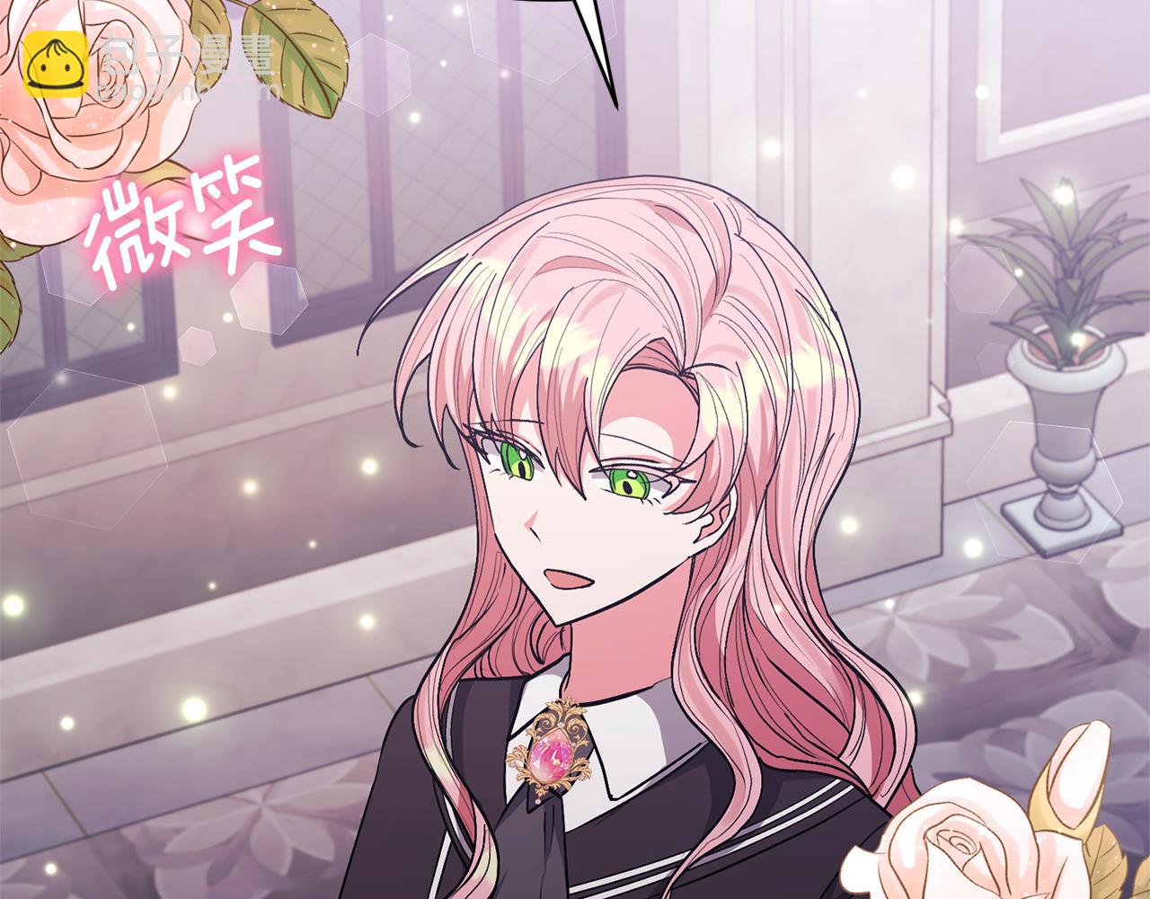 領養男主後把他寵大 - 第25話 道歉(1/3) - 1