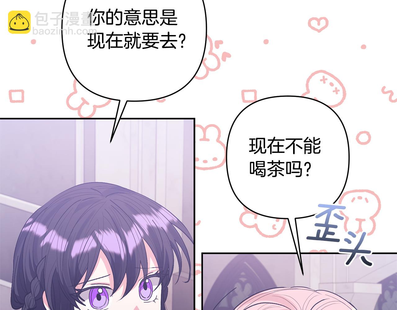 領養男主後把他寵大 - 第25話 道歉(1/3) - 3