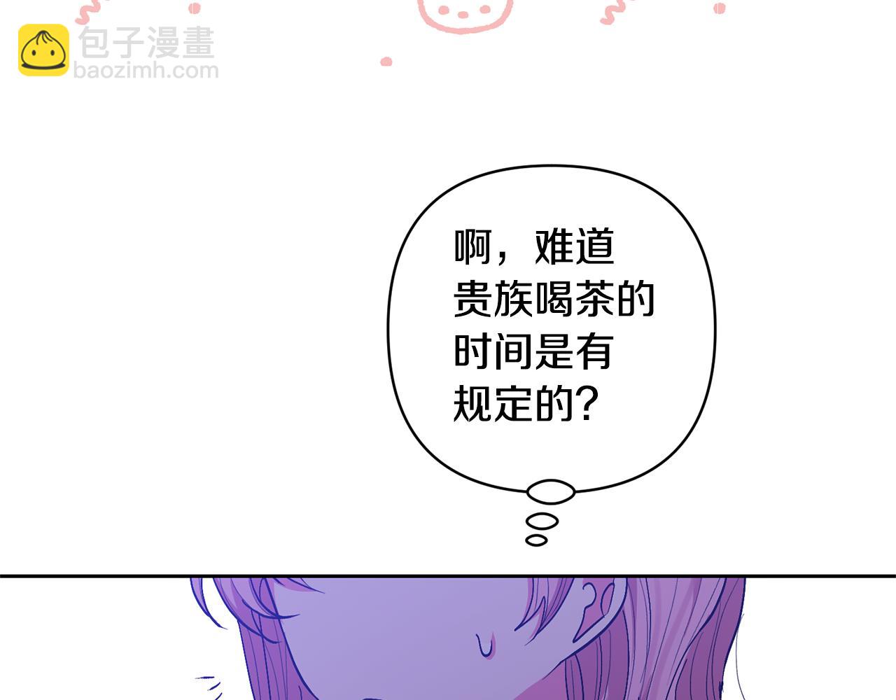 領養男主後把他寵大 - 第25話 道歉(1/3) - 5