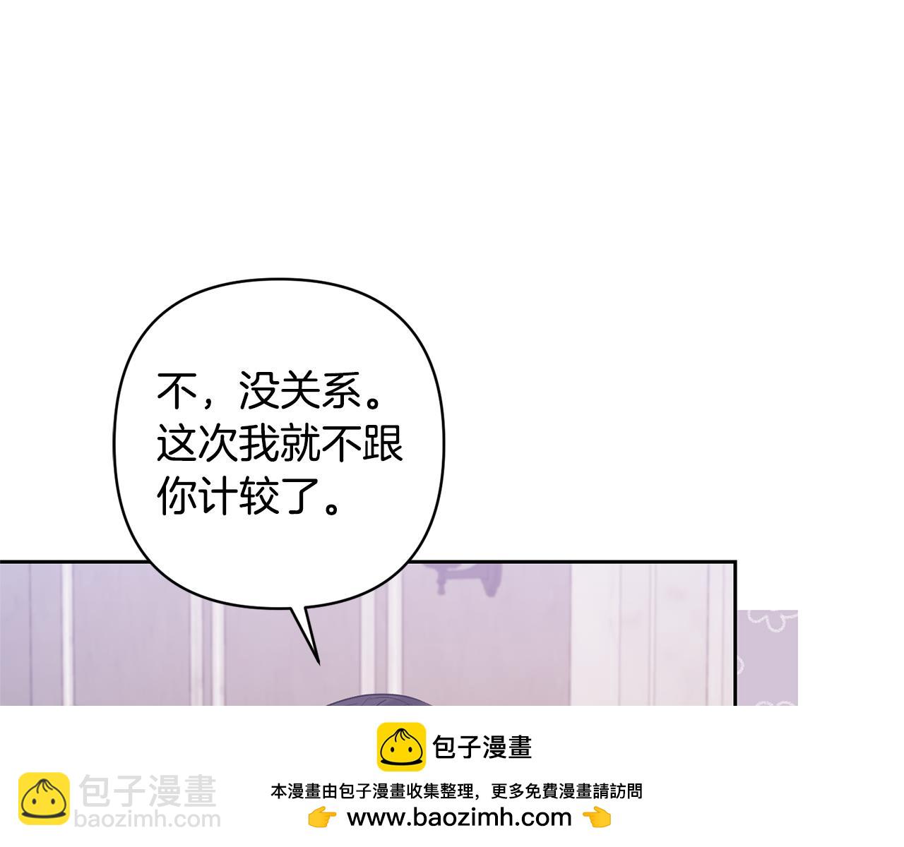 領養男主後把他寵大 - 第25話 道歉(1/3) - 2