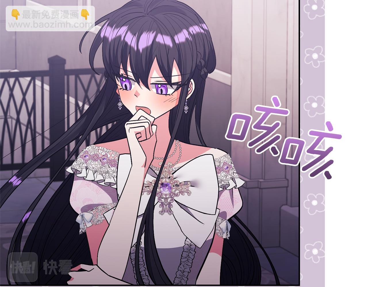 領養男主後把他寵大 - 第25話 道歉(2/3) - 5