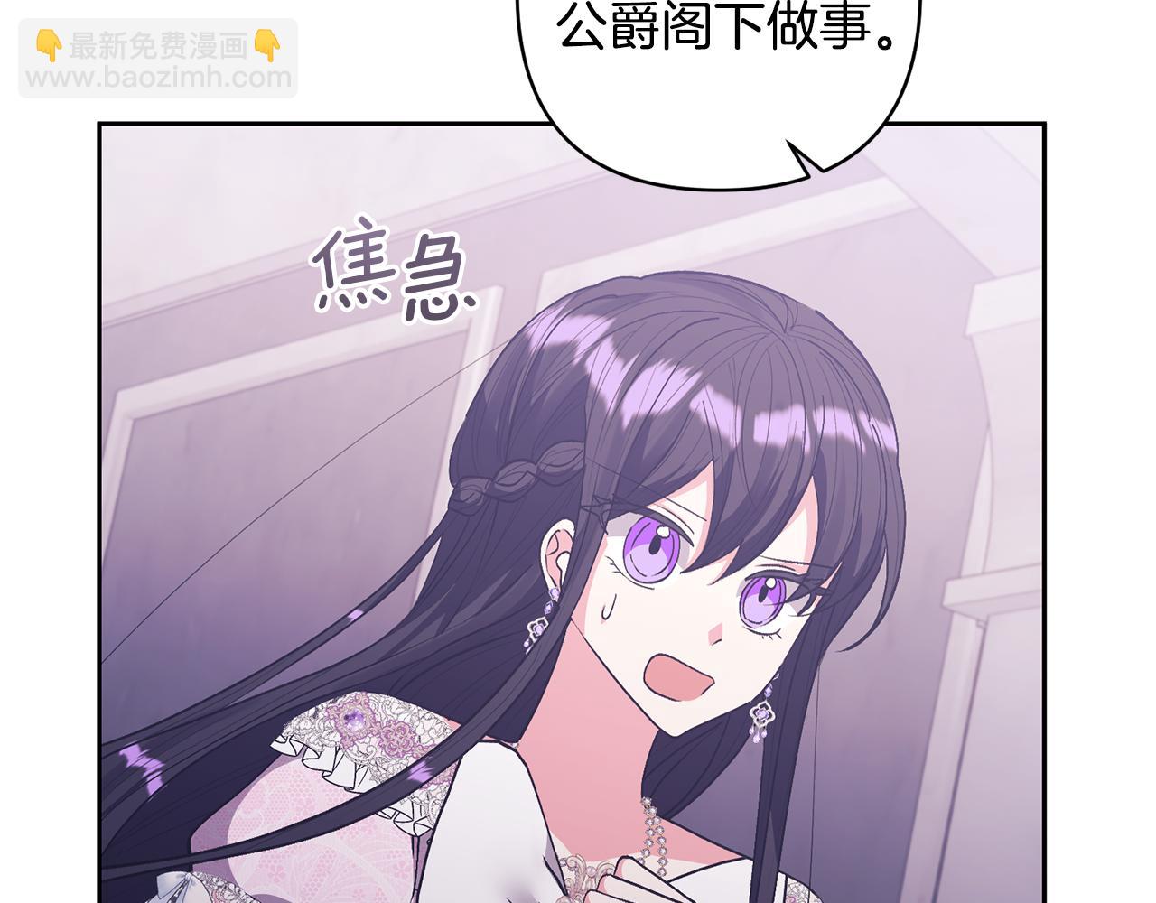 領養男主後把他寵大 - 第25話 道歉(2/3) - 1