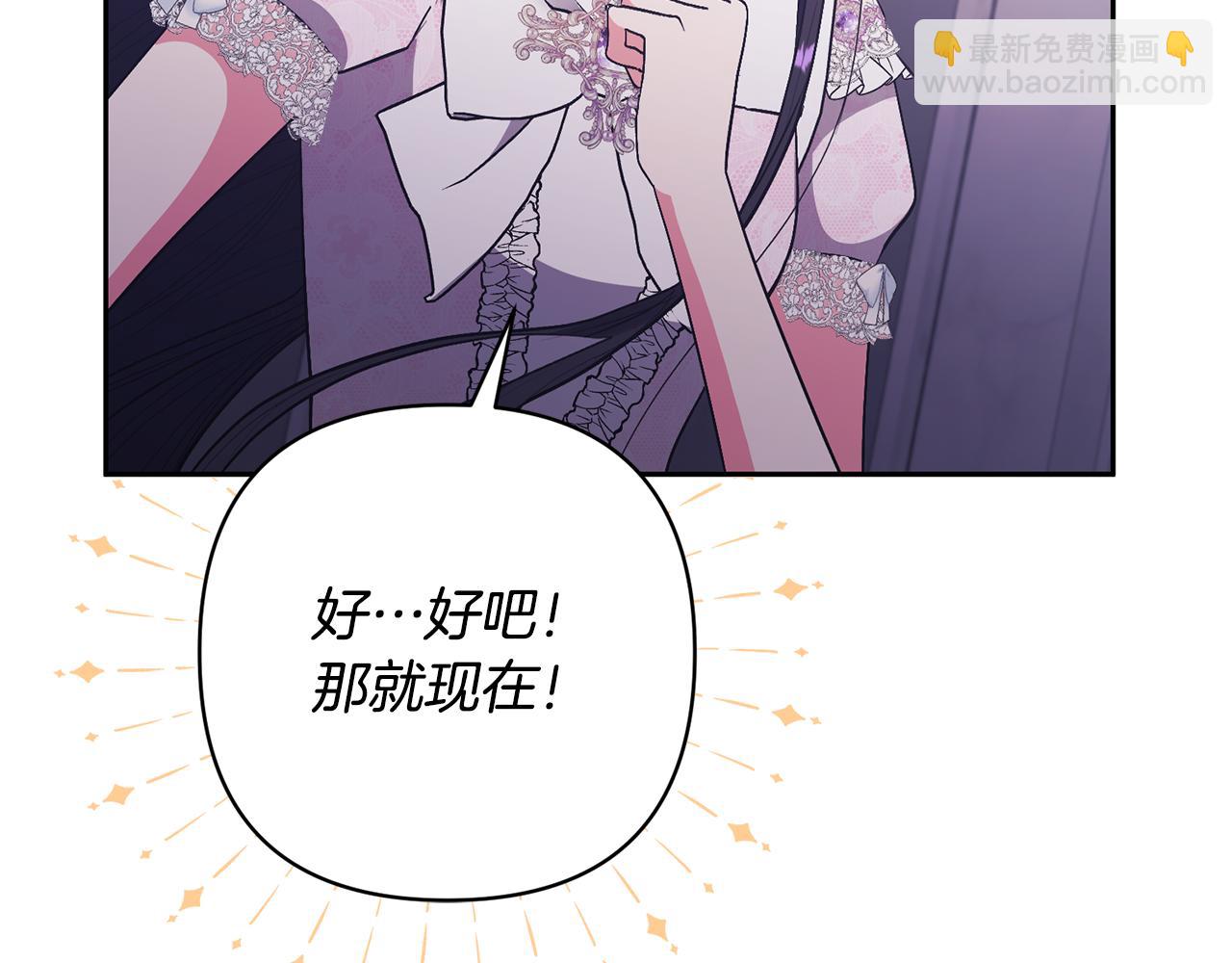 領養男主後把他寵大 - 第25話 道歉(2/3) - 2