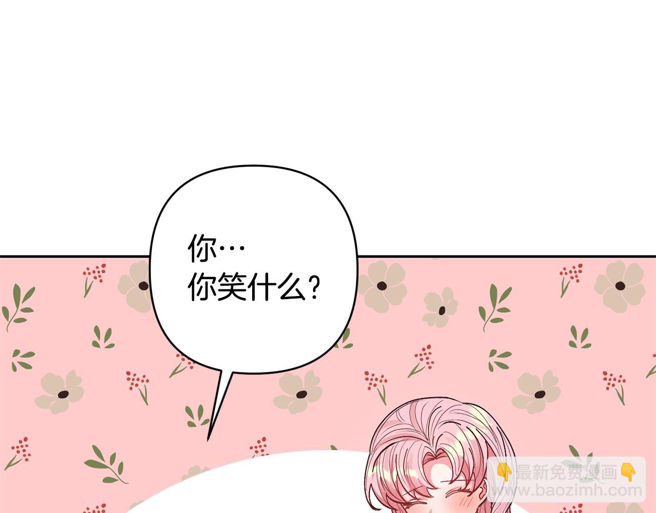 領養男主後把他寵大 - 第25話 道歉(2/3) - 5