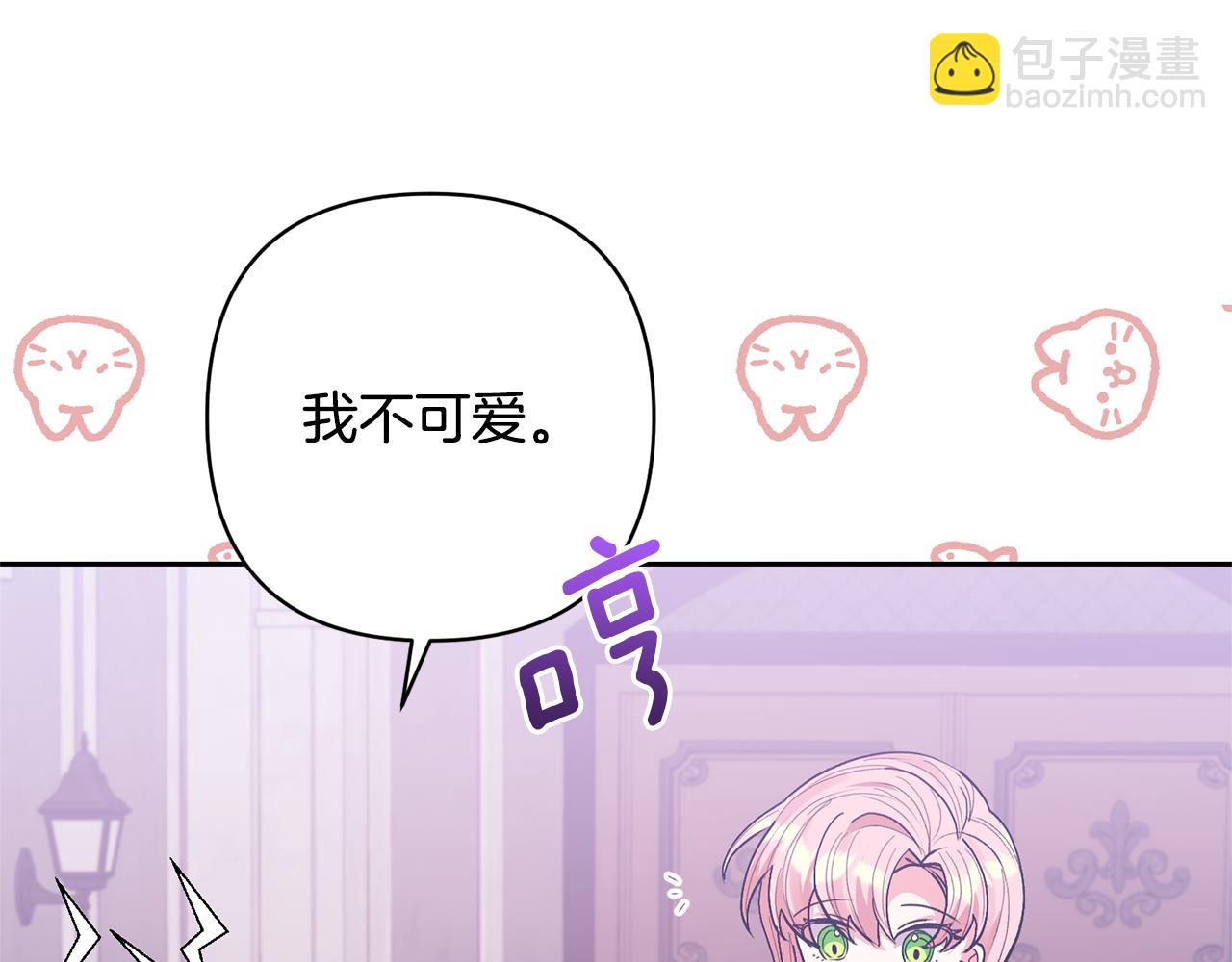 領養男主後把他寵大 - 第25話 道歉(2/3) - 7