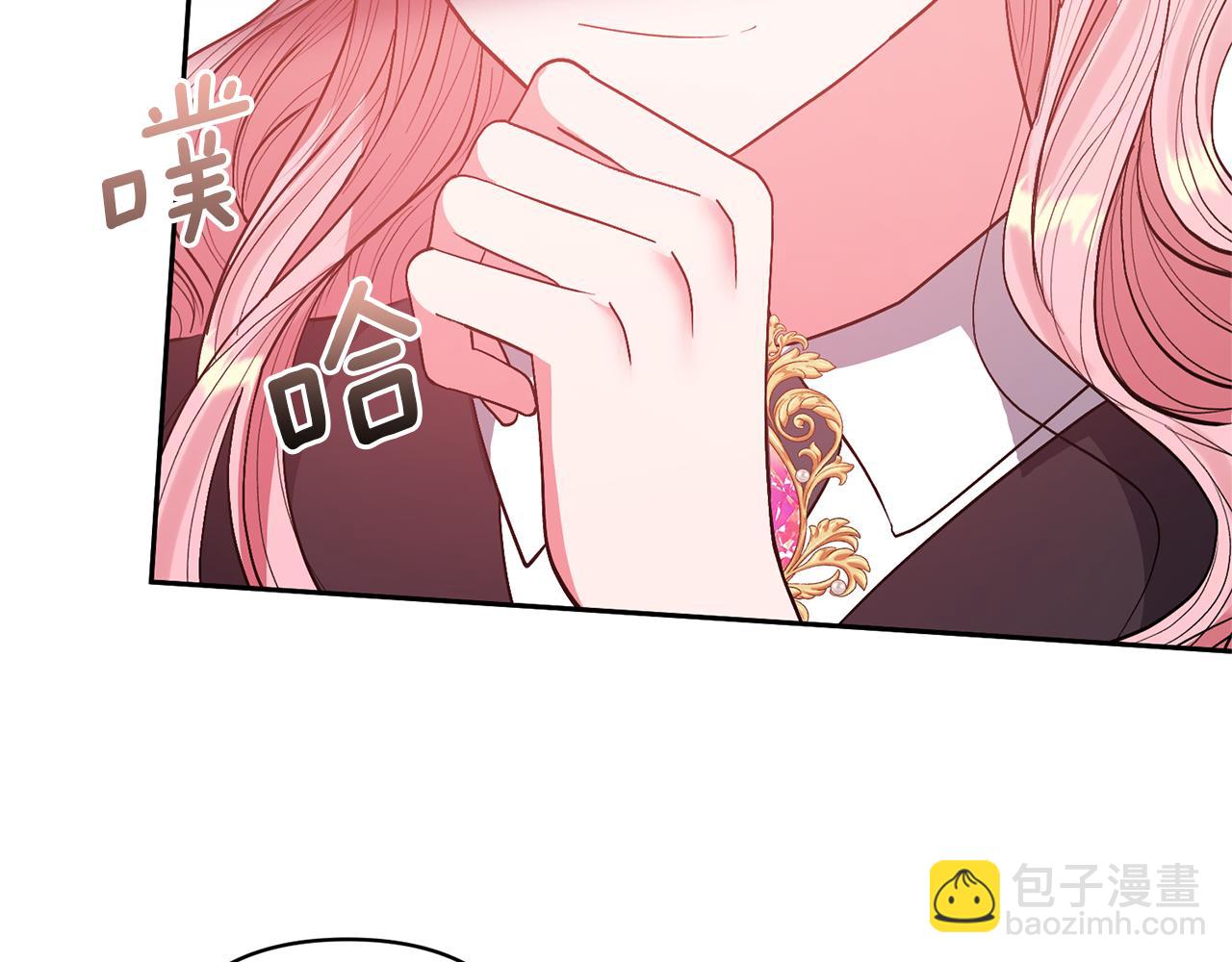 領養男主後把他寵大 - 第25話 道歉(2/3) - 2