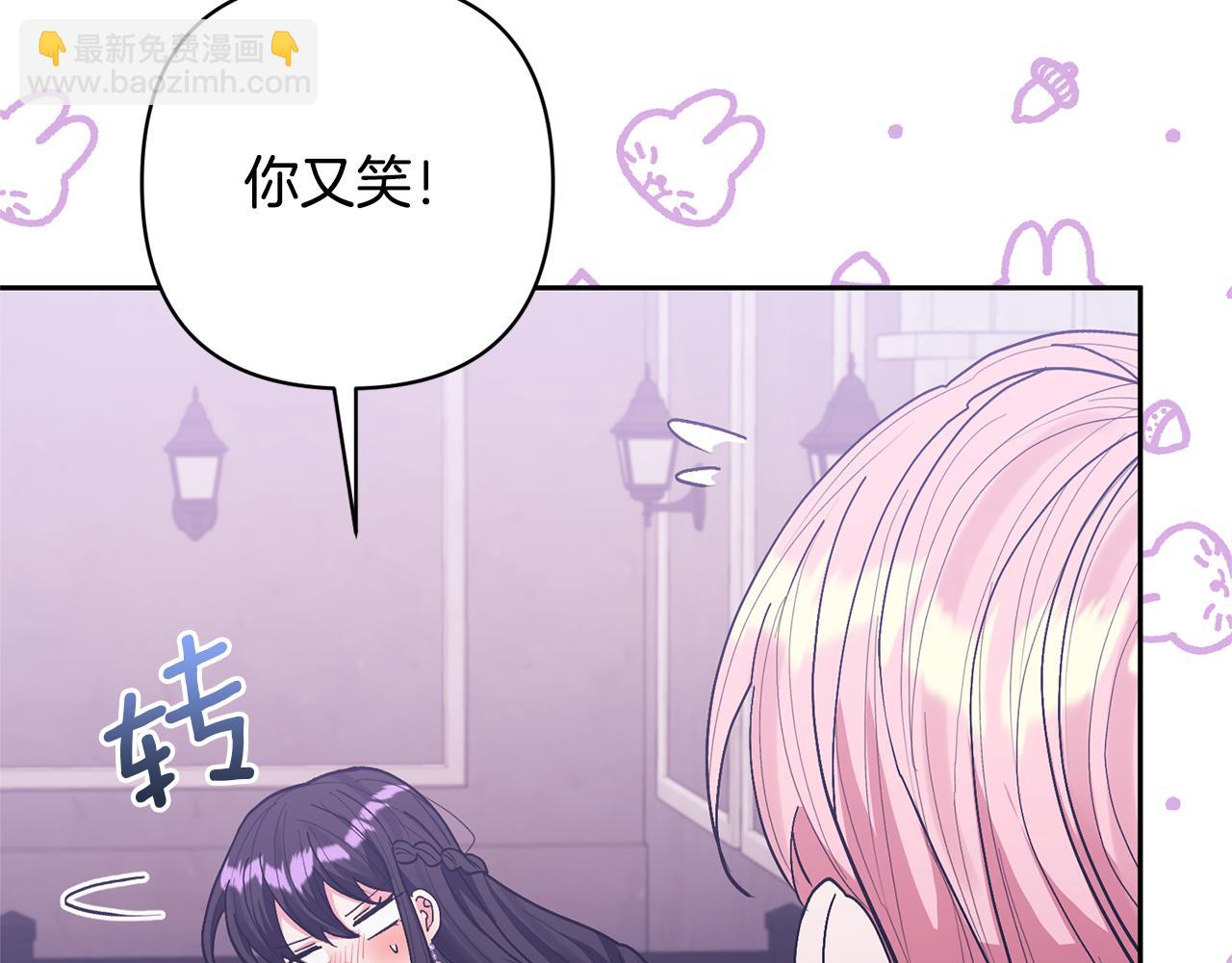 領養男主後把他寵大 - 第25話 道歉(2/3) - 3