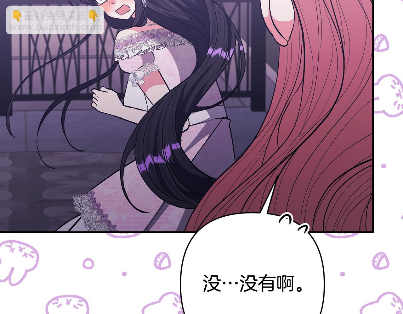 領養男主後把他寵大 - 第25話 道歉(2/3) - 4