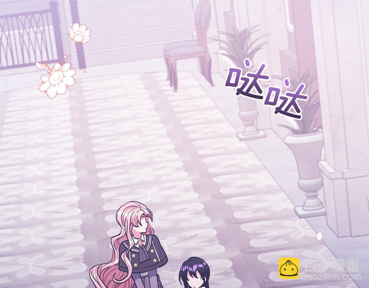 領養男主後把他寵大 - 第25話 道歉(2/3) - 6