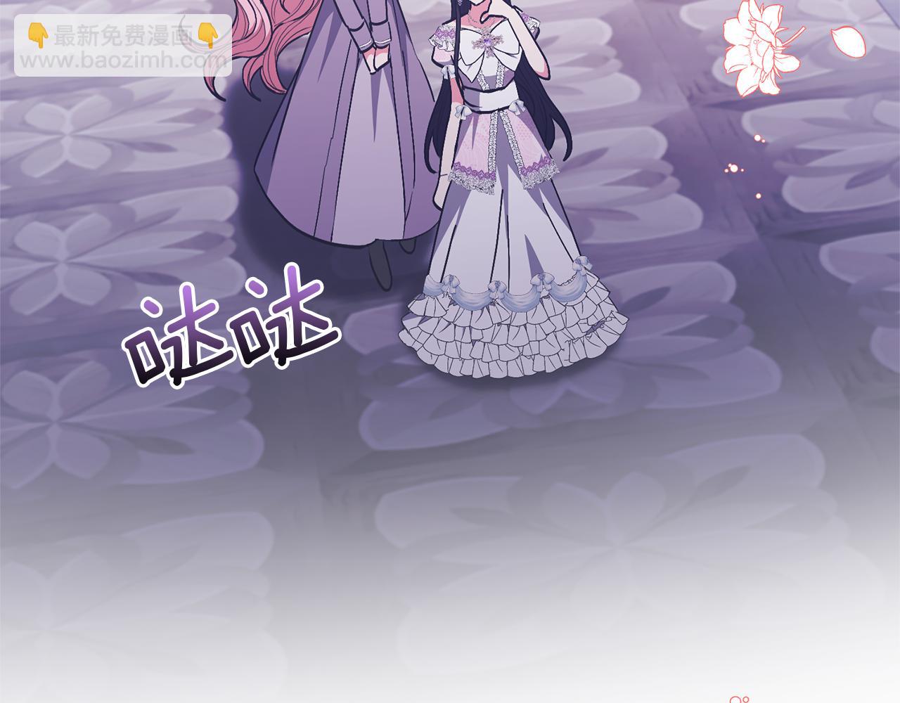 領養男主後把他寵大 - 第25話 道歉(2/3) - 7