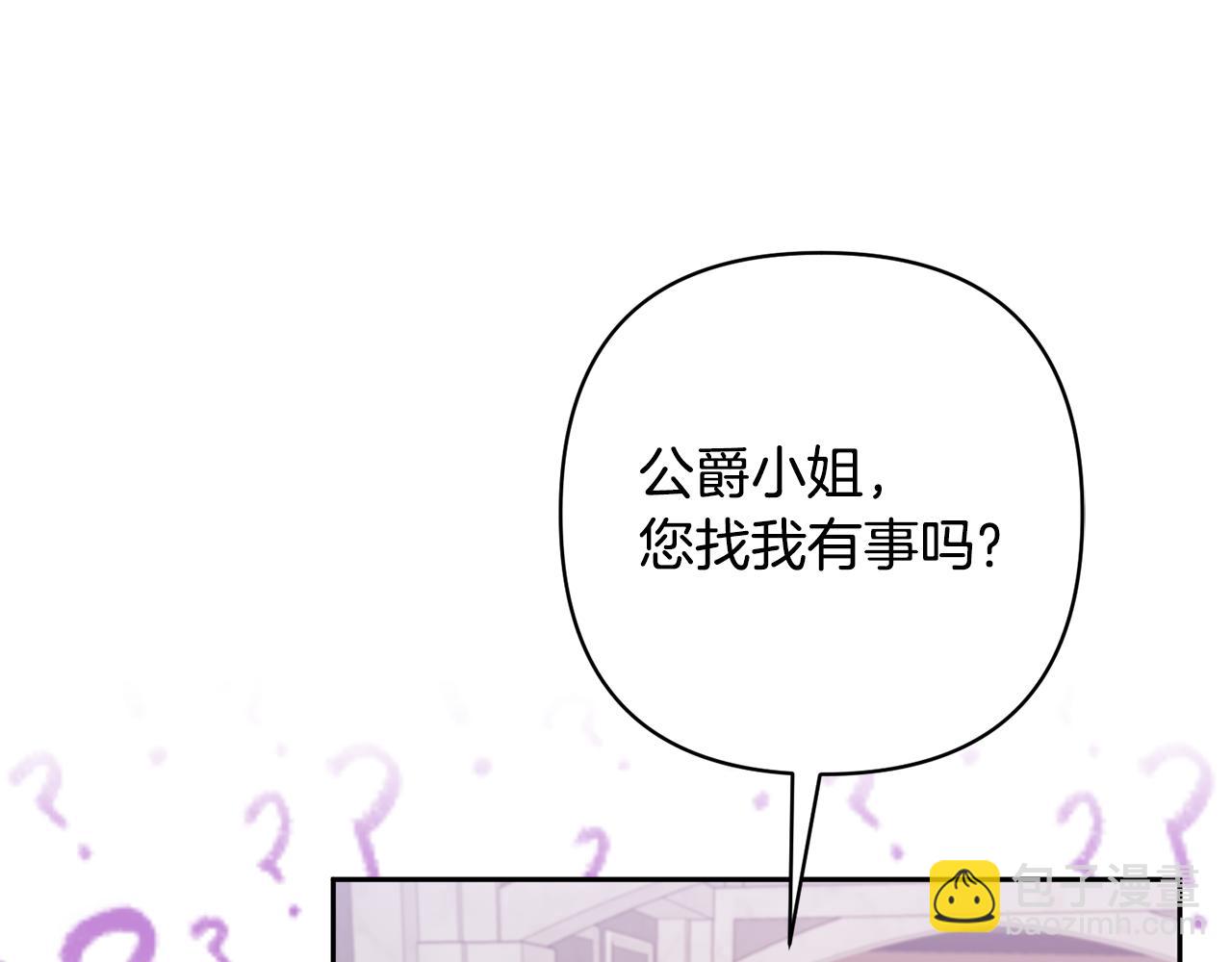 領養男主後把他寵大 - 第25話 道歉(1/3) - 7