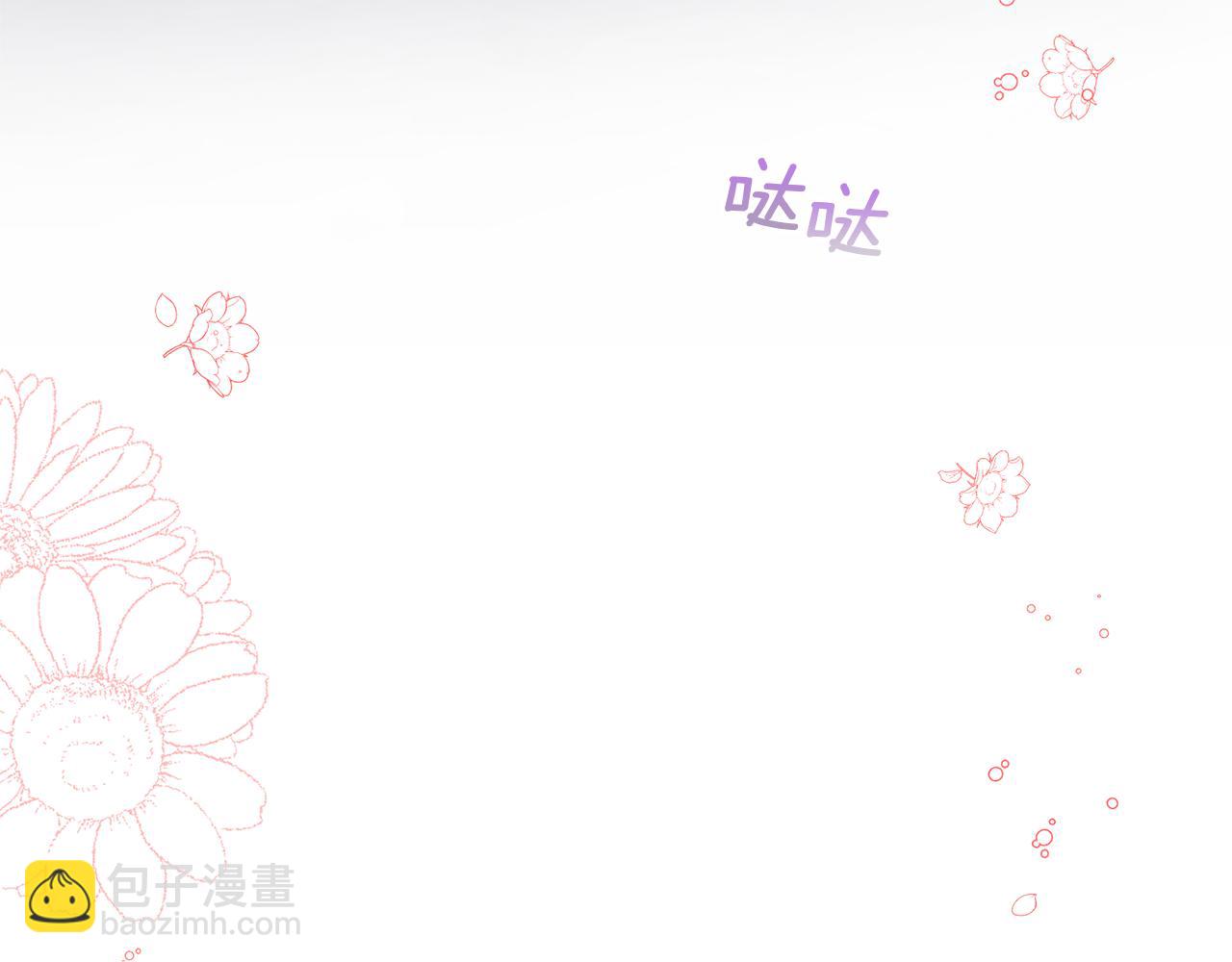 領養男主後把他寵大 - 第25話 道歉(2/3) - 8