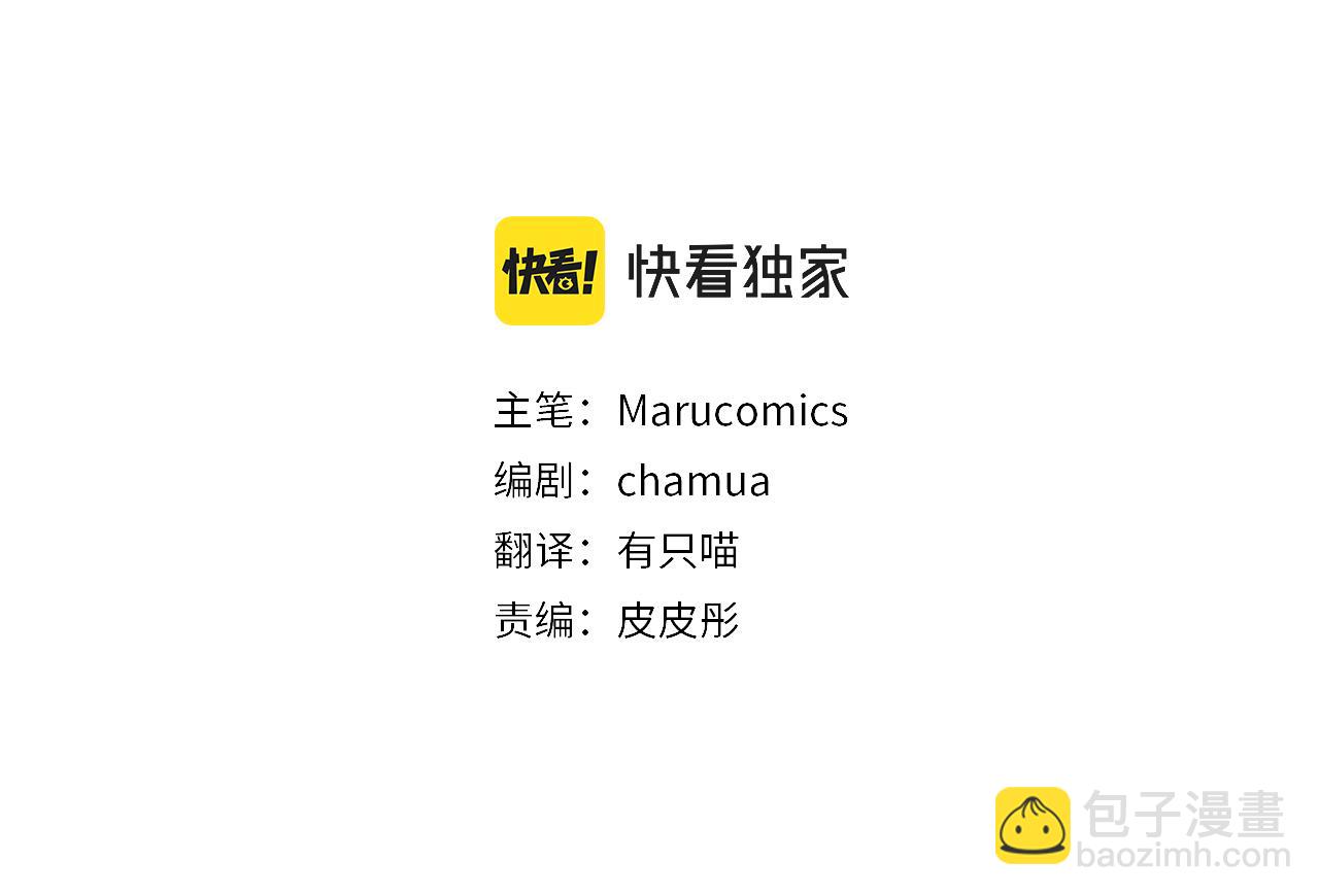 領養男主後把他寵大 - 第25話 道歉(2/3) - 3