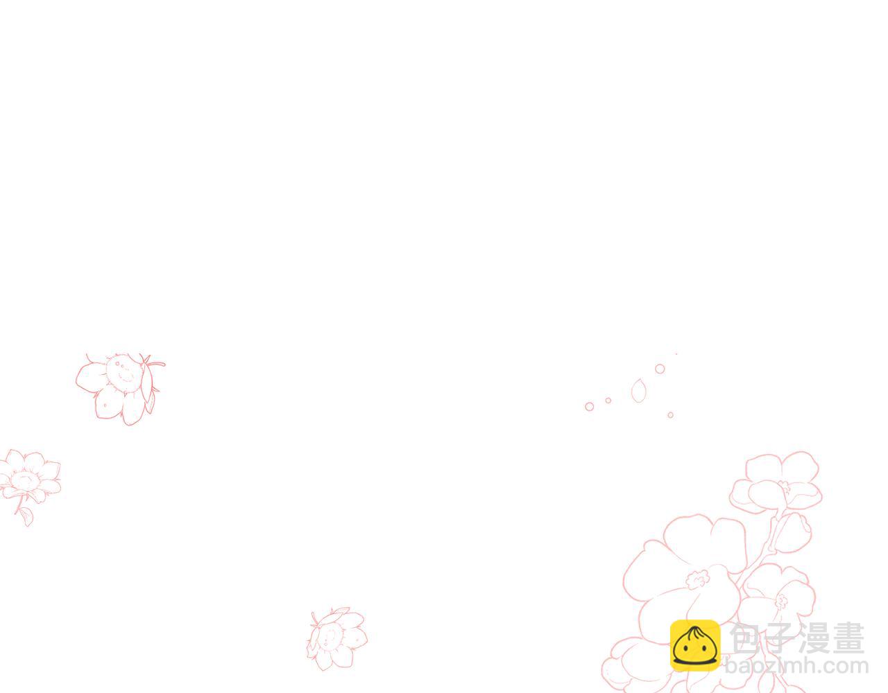 領養男主後把他寵大 - 第25話 道歉(2/3) - 4