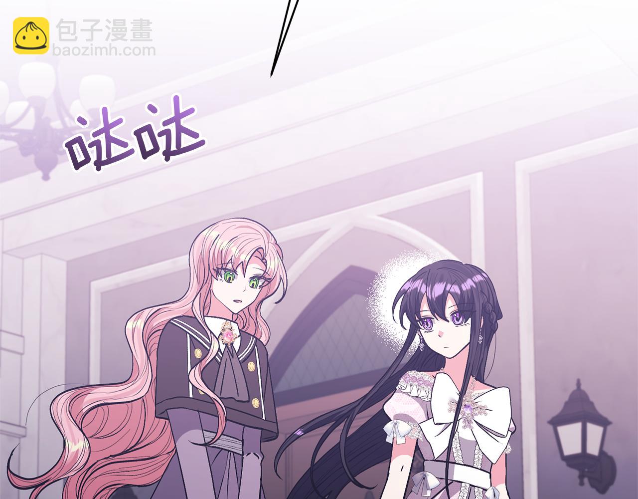 領養男主後把他寵大 - 第25話 道歉(2/3) - 6