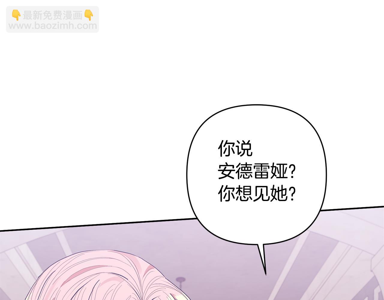 領養男主後把他寵大 - 第25話 道歉(2/3) - 1