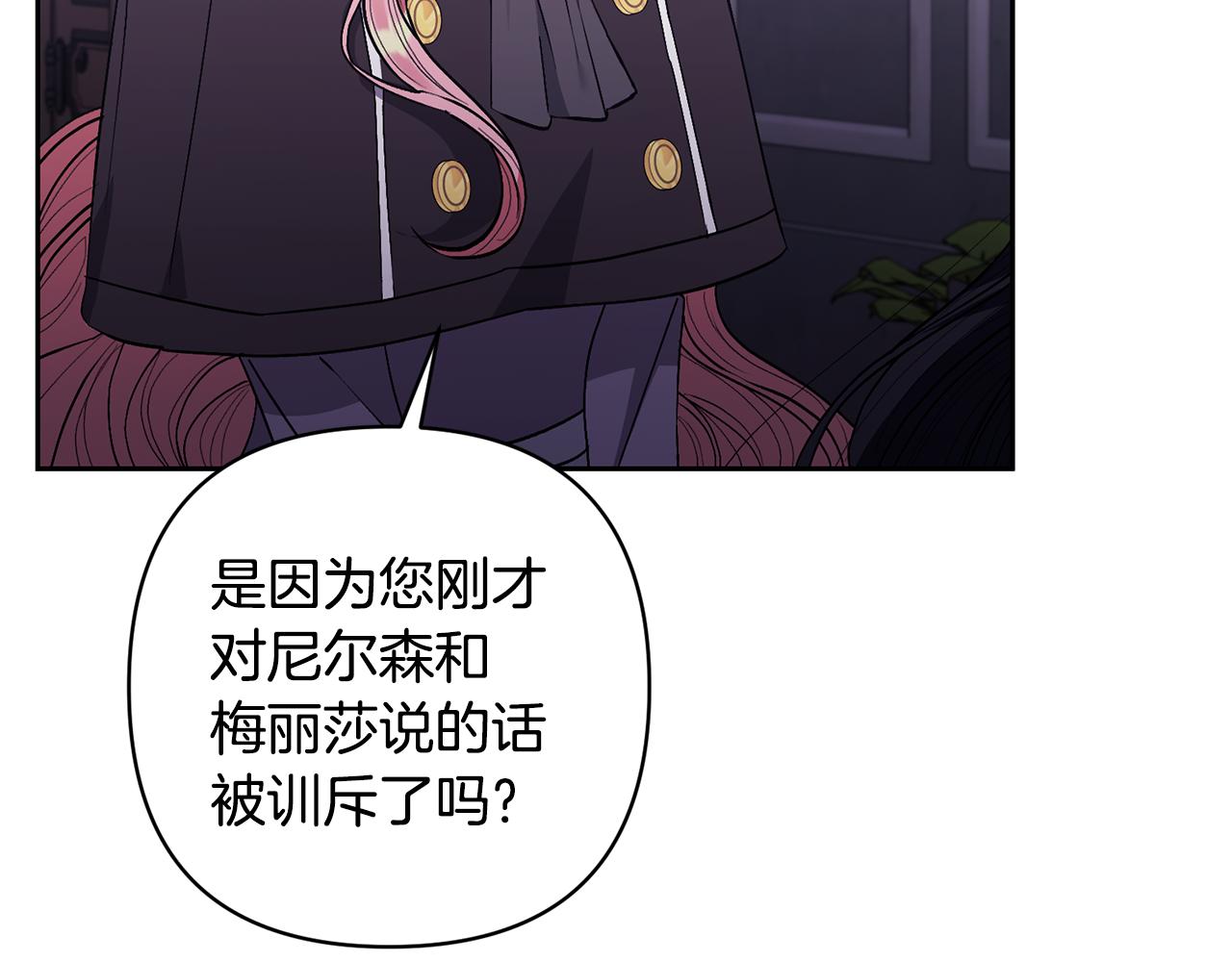 領養男主後把他寵大 - 第25話 道歉(2/3) - 8