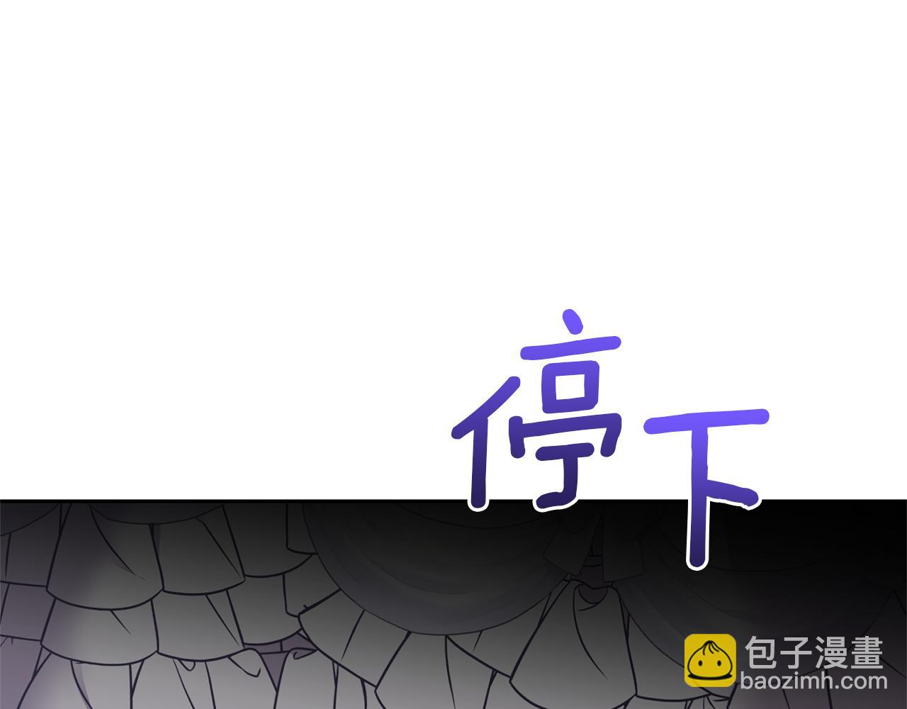 領養男主後把他寵大 - 第25話 道歉(2/3) - 2