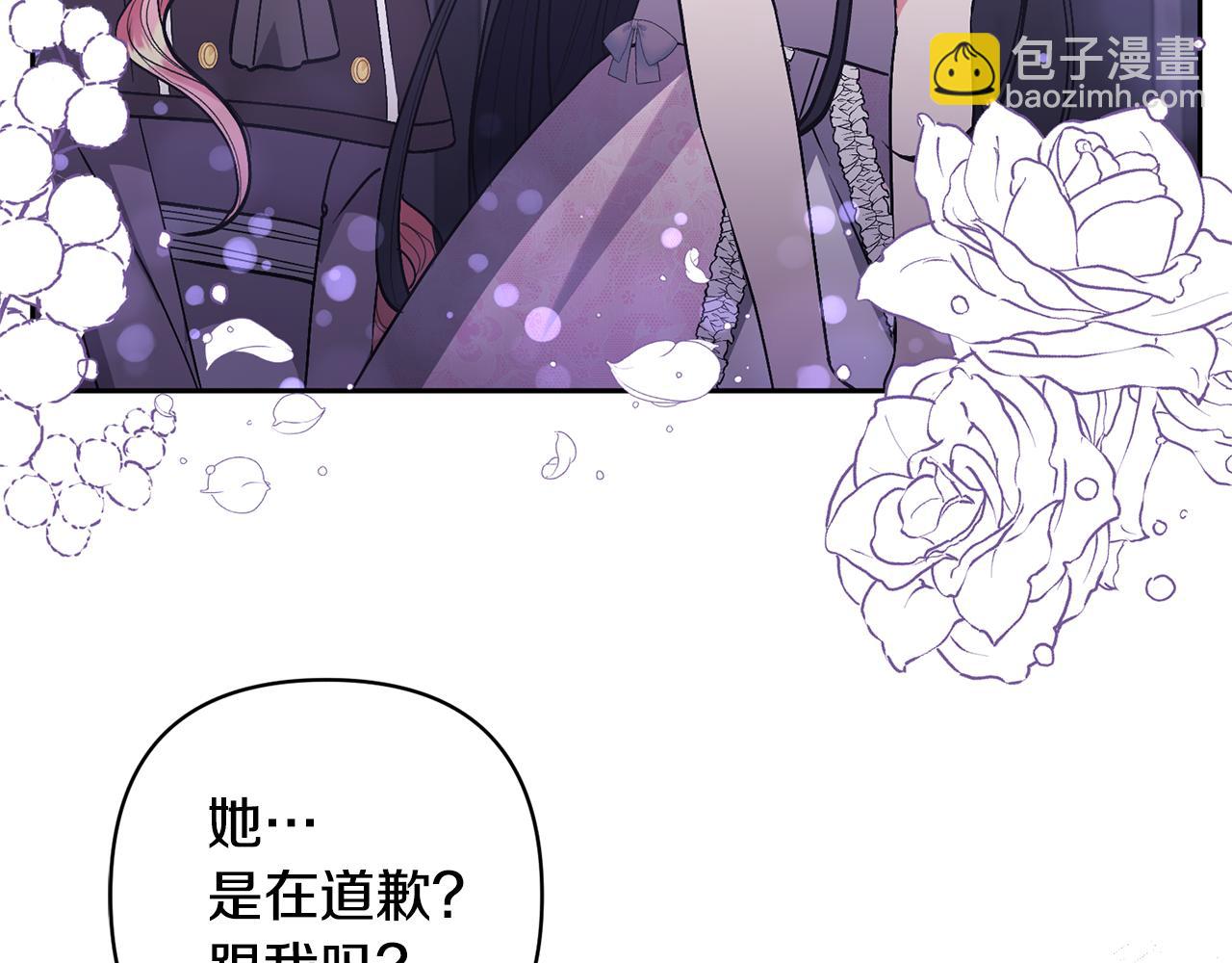 領養男主後把他寵大 - 第25話 道歉(2/3) - 6