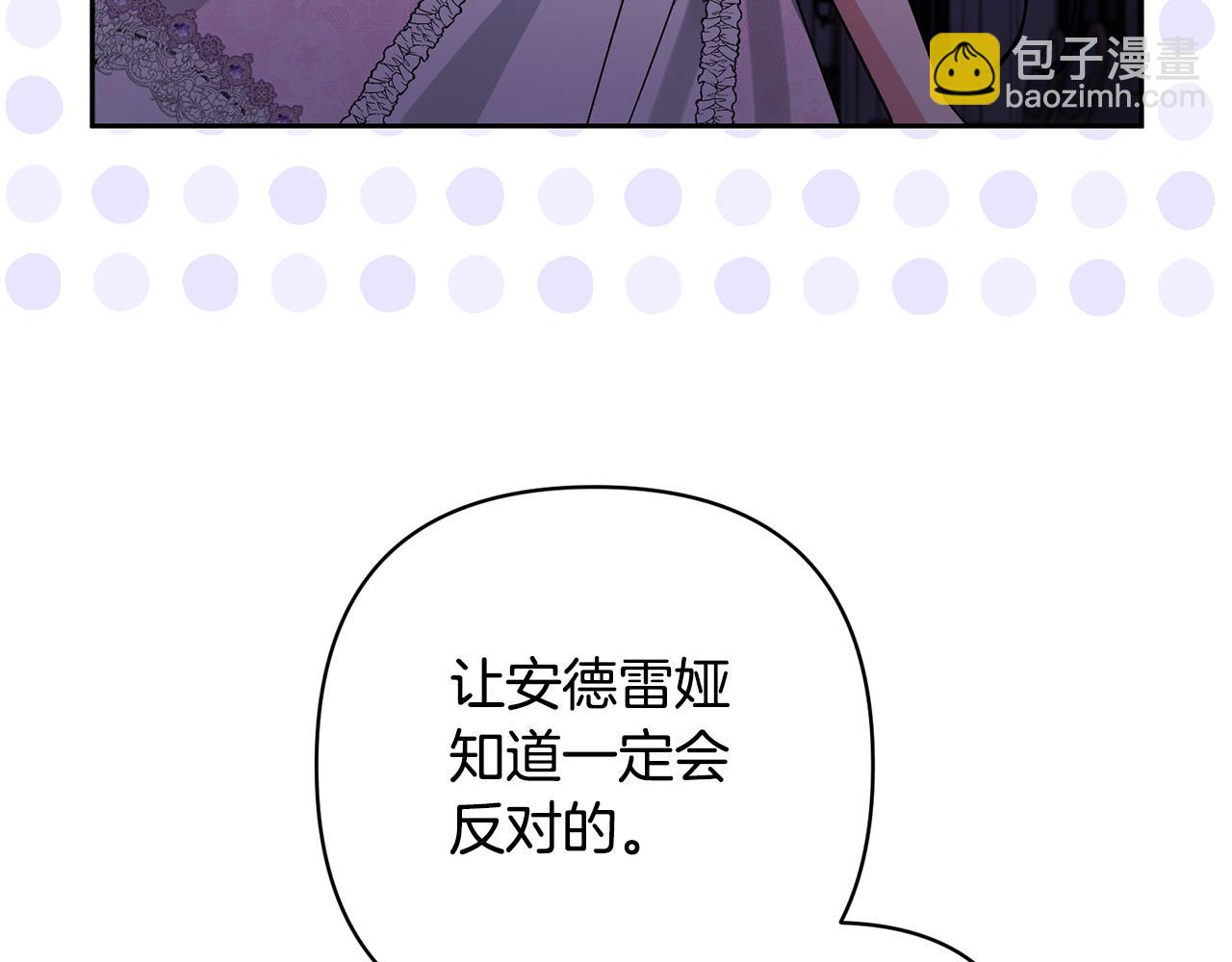 領養男主後把他寵大 - 第25話 道歉(2/3) - 2