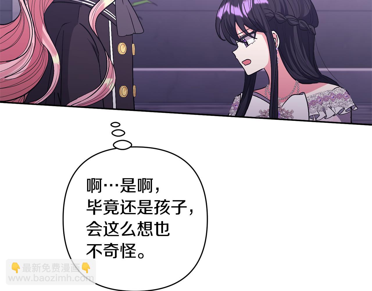 領養男主後把他寵大 - 第25話 道歉(2/3) - 4