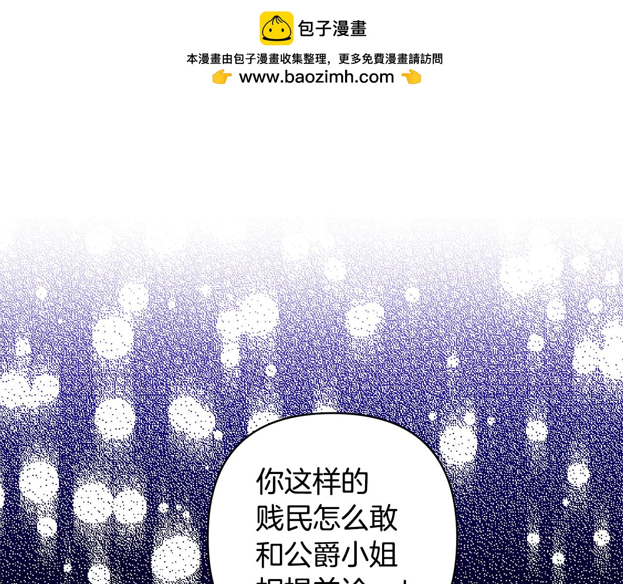 領養男主後把他寵大 - 第27話 你可以哭的(1/4) - 1