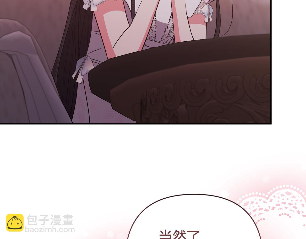 領養男主後把他寵大 - 第27話 你可以哭的(3/4) - 5