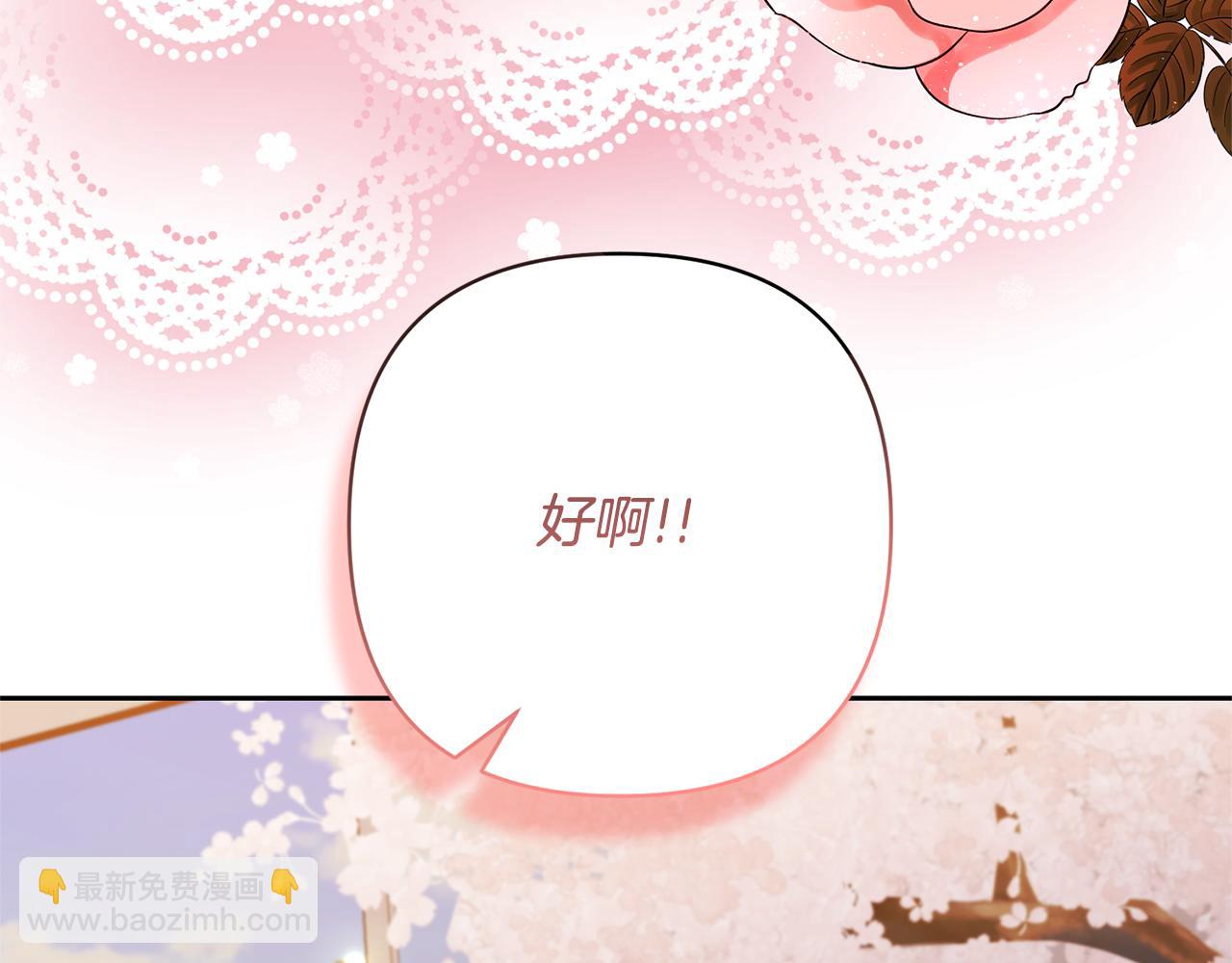 領養男主後把他寵大 - 第27話 你可以哭的(3/4) - 8