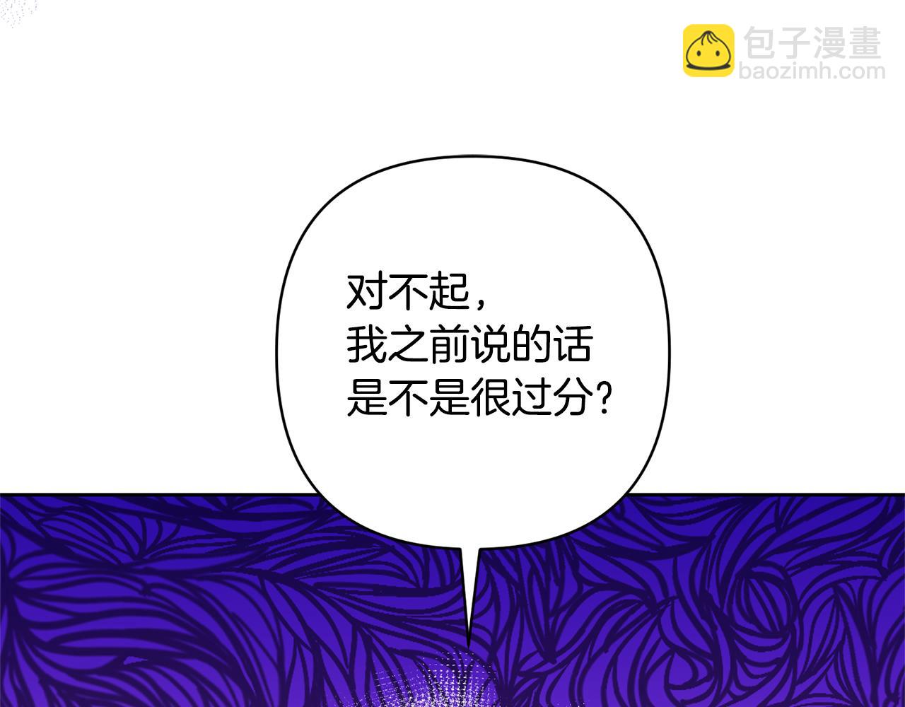 領養男主後把他寵大 - 第27話 你可以哭的(3/4) - 7