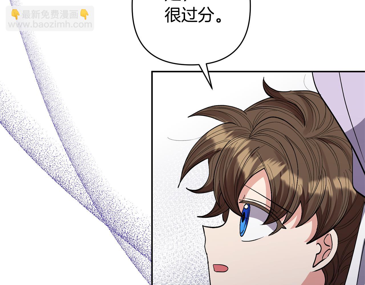 領養男主後把他寵大 - 第27話 你可以哭的(3/4) - 2