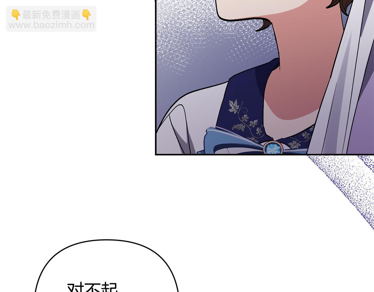 領養男主後把他寵大 - 第27話 你可以哭的(3/4) - 3