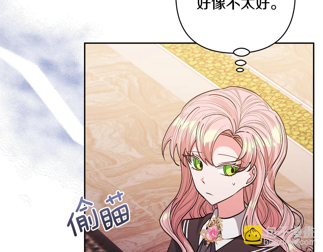 領養男主後把他寵大 - 第27話 你可以哭的(1/4) - 5