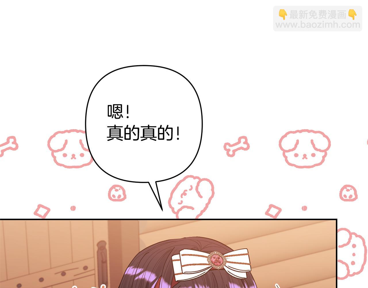 領養男主後把他寵大 - 第27話 你可以哭的(3/4) - 2