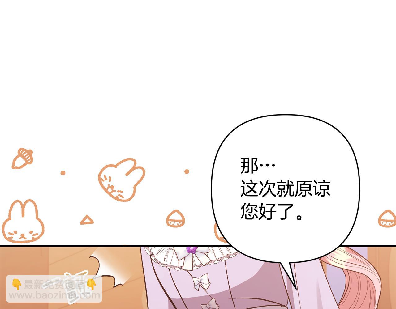 領養男主後把他寵大 - 第27話 你可以哭的(3/4) - 1