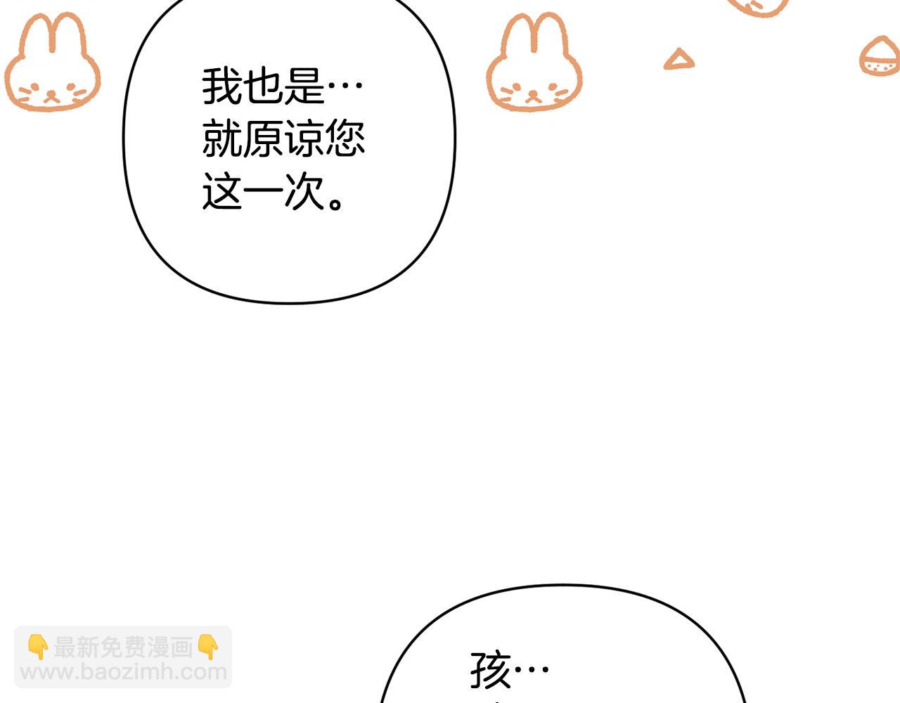 領養男主後把他寵大 - 第27話 你可以哭的(3/4) - 3