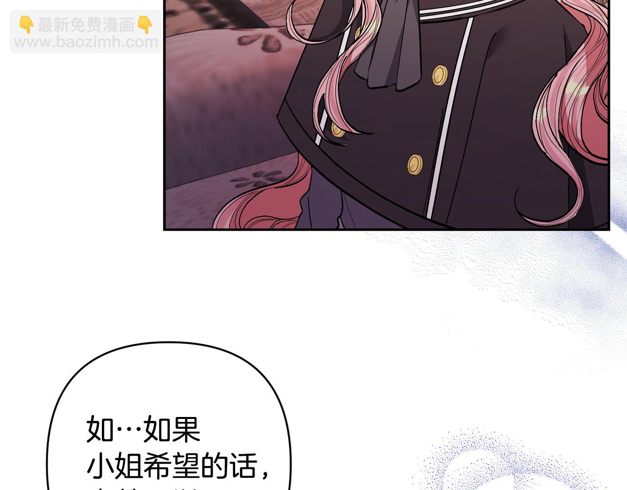 領養男主後把他寵大 - 第27話 你可以哭的(1/4) - 6