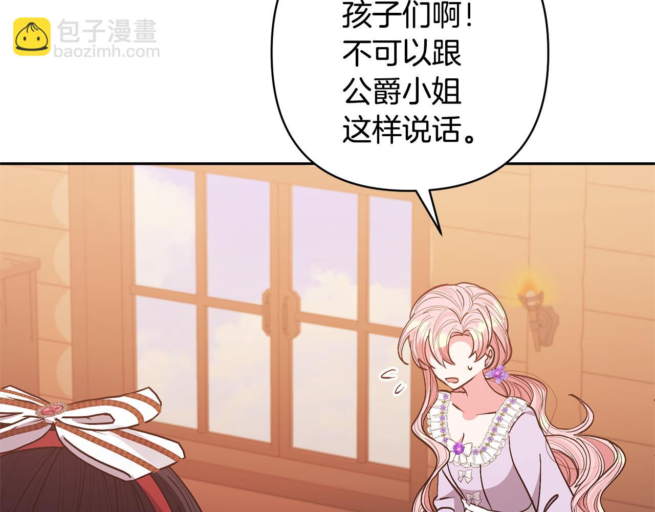 領養男主後把他寵大 - 第27話 你可以哭的(3/4) - 4