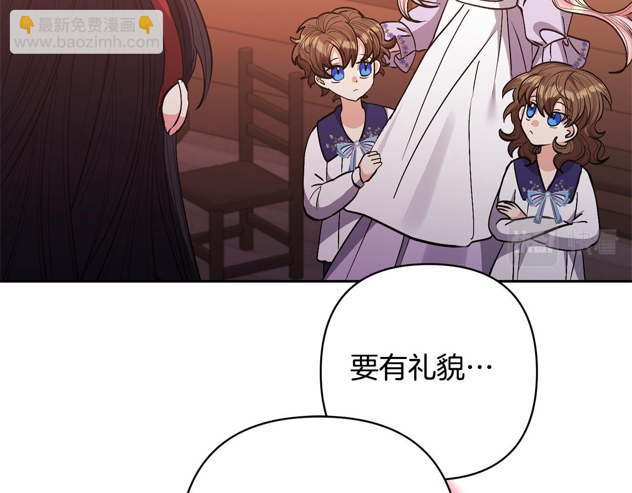 領養男主後把他寵大 - 第27話 你可以哭的(3/4) - 5