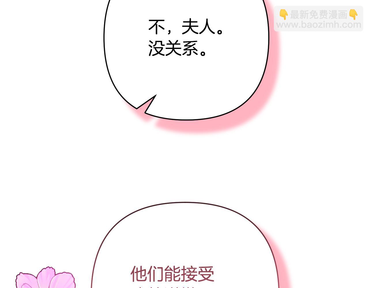 領養男主後把他寵大 - 第27話 你可以哭的(3/4) - 6