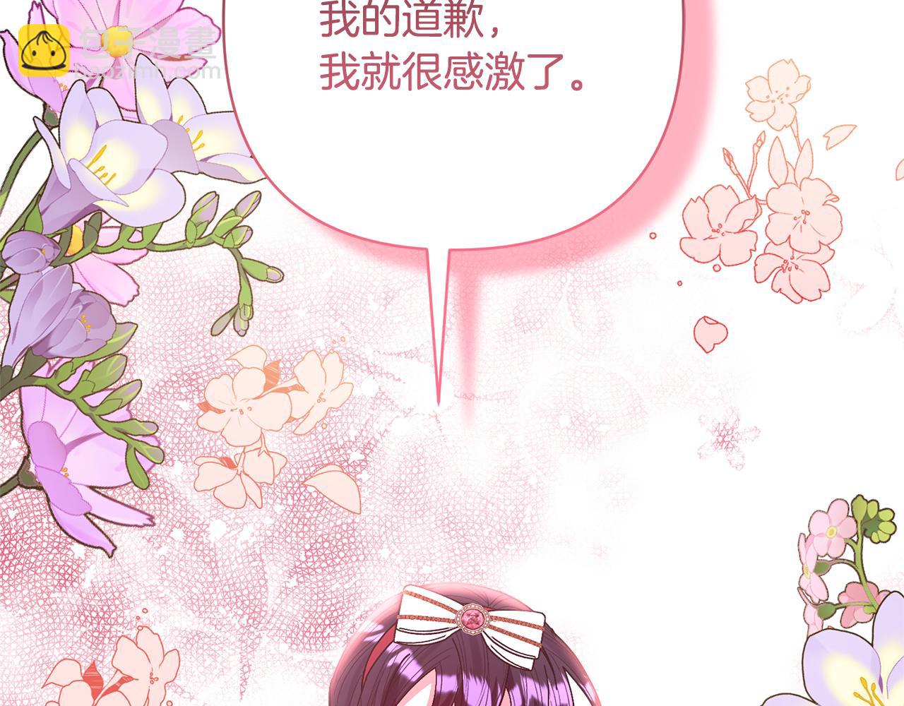 領養男主後把他寵大 - 第27話 你可以哭的(3/4) - 7