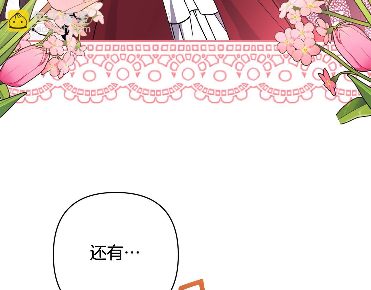 領養男主後把他寵大 - 第27話 你可以哭的(3/4) - 1