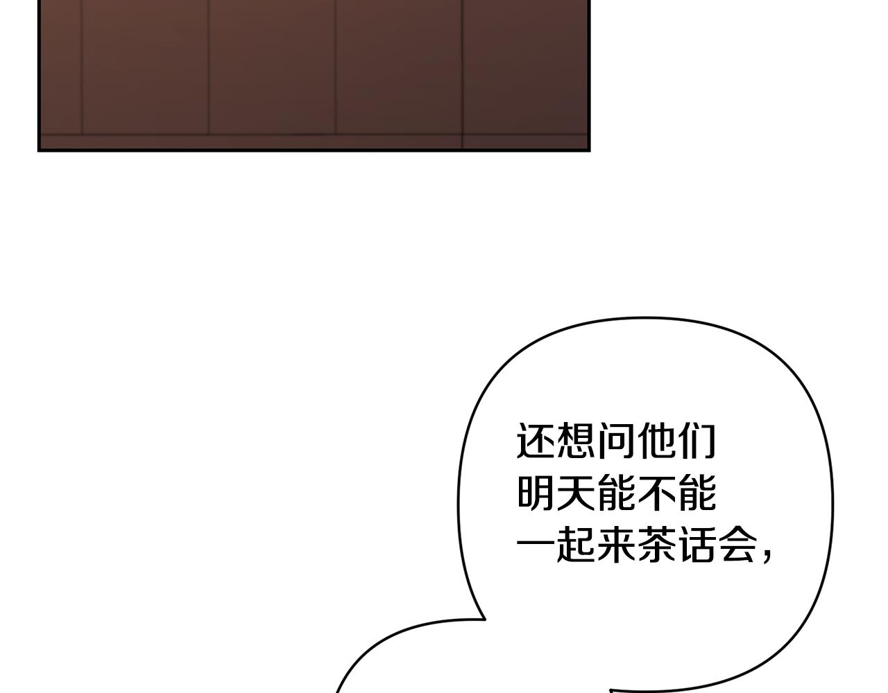 領養男主後把他寵大 - 第27話 你可以哭的(3/4) - 3