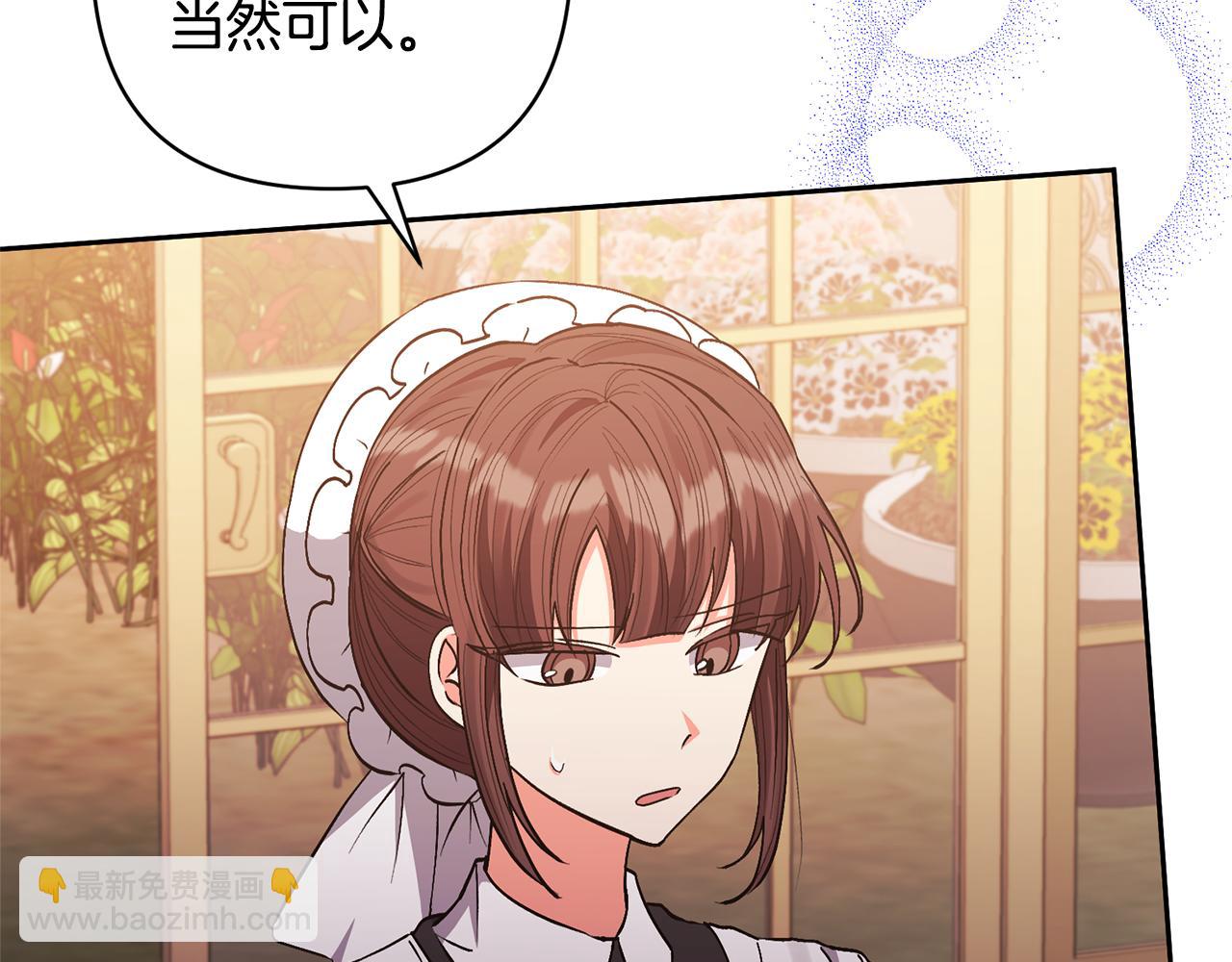 領養男主後把他寵大 - 第27話 你可以哭的(1/4) - 7