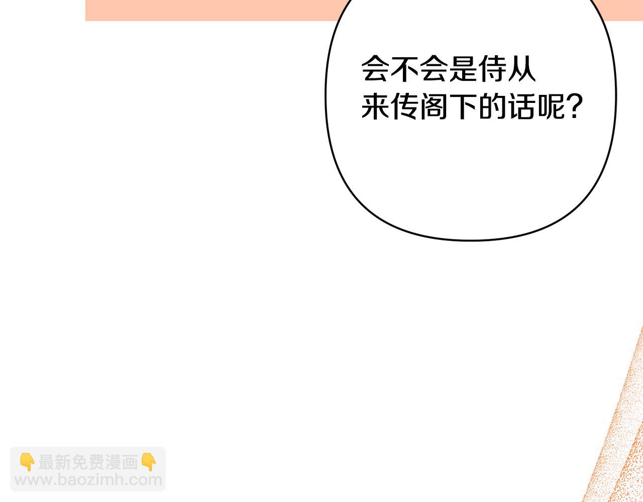 領養男主後把他寵大 - 第27話 你可以哭的(4/4) - 3