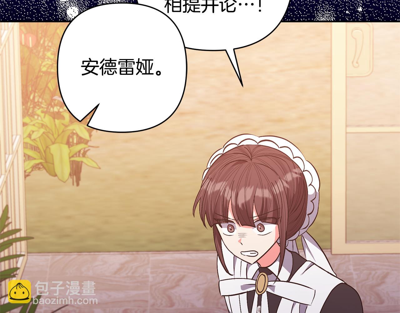 領養男主後把他寵大 - 第27話 你可以哭的(1/4) - 2