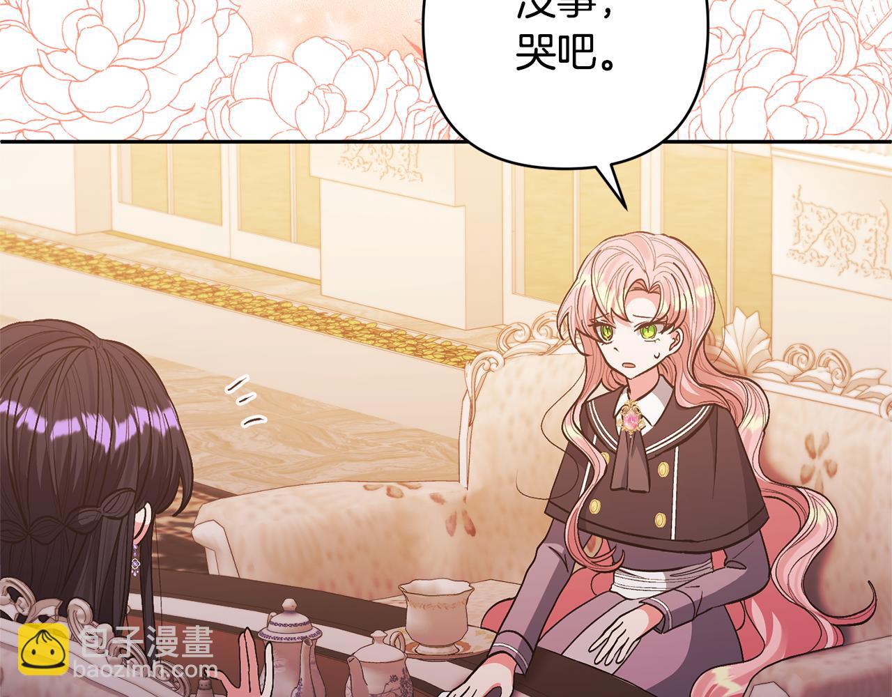 領養男主後把他寵大 - 第27話 你可以哭的(1/4) - 2