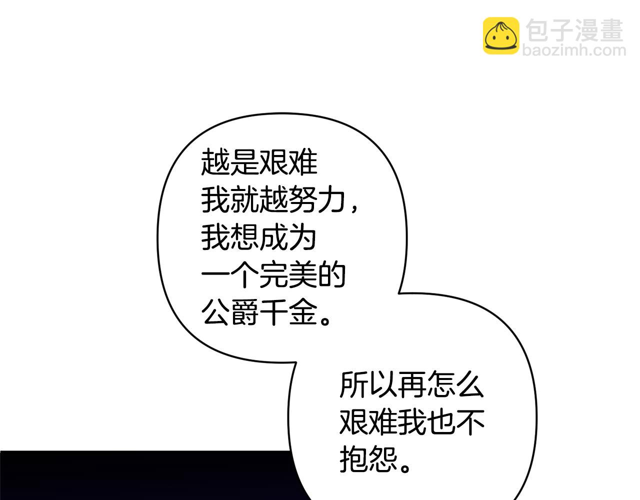 領養男主後把他寵大 - 第27話 你可以哭的(1/4) - 7