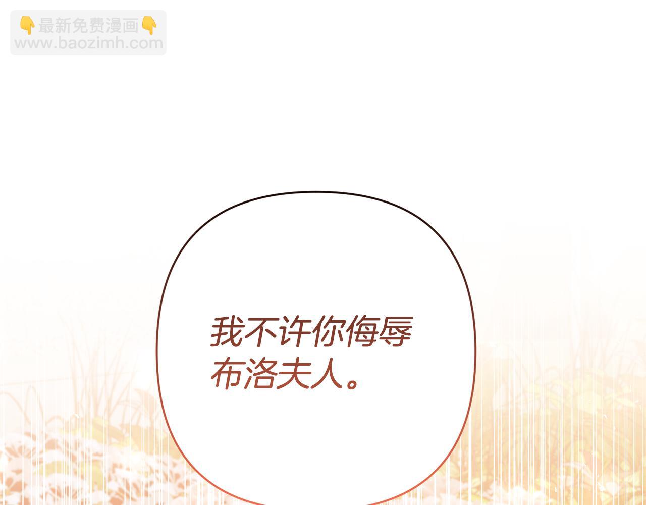 領養男主後把他寵大 - 第27話 你可以哭的(1/4) - 4