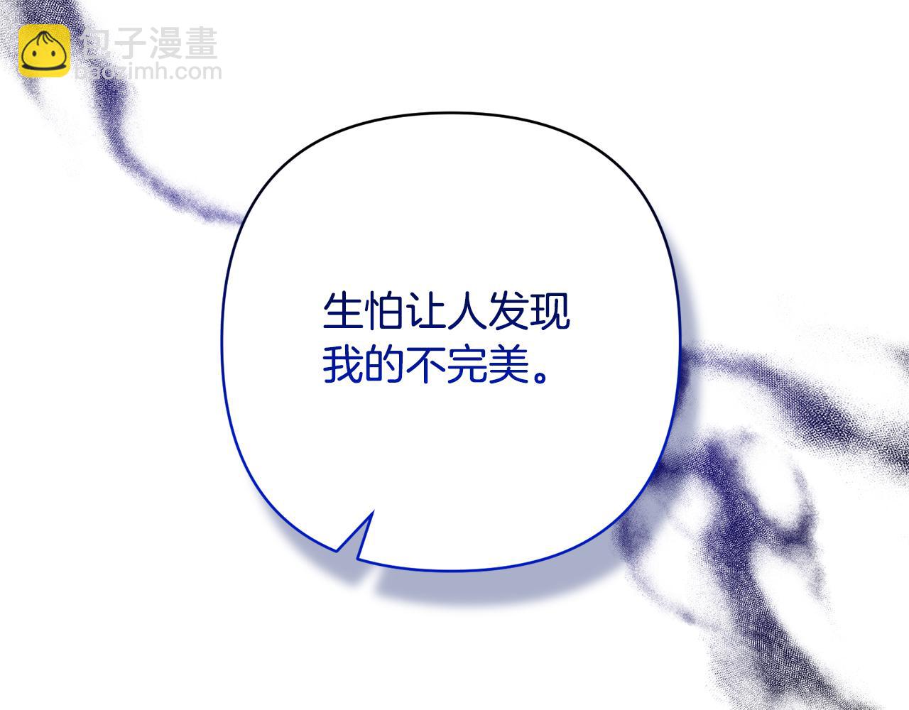 領養男主後把他寵大 - 第27話 你可以哭的(1/4) - 2